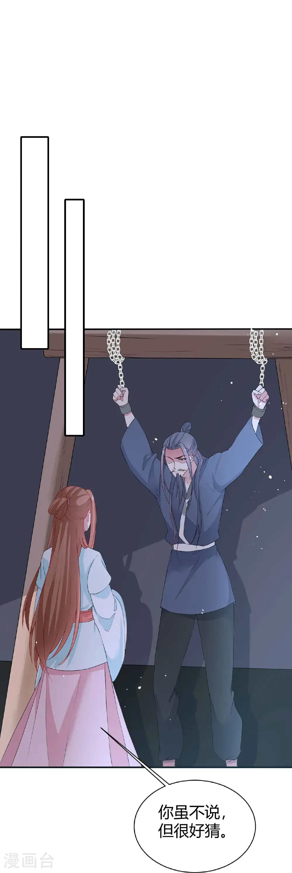 第353话 攻破心理防线2
