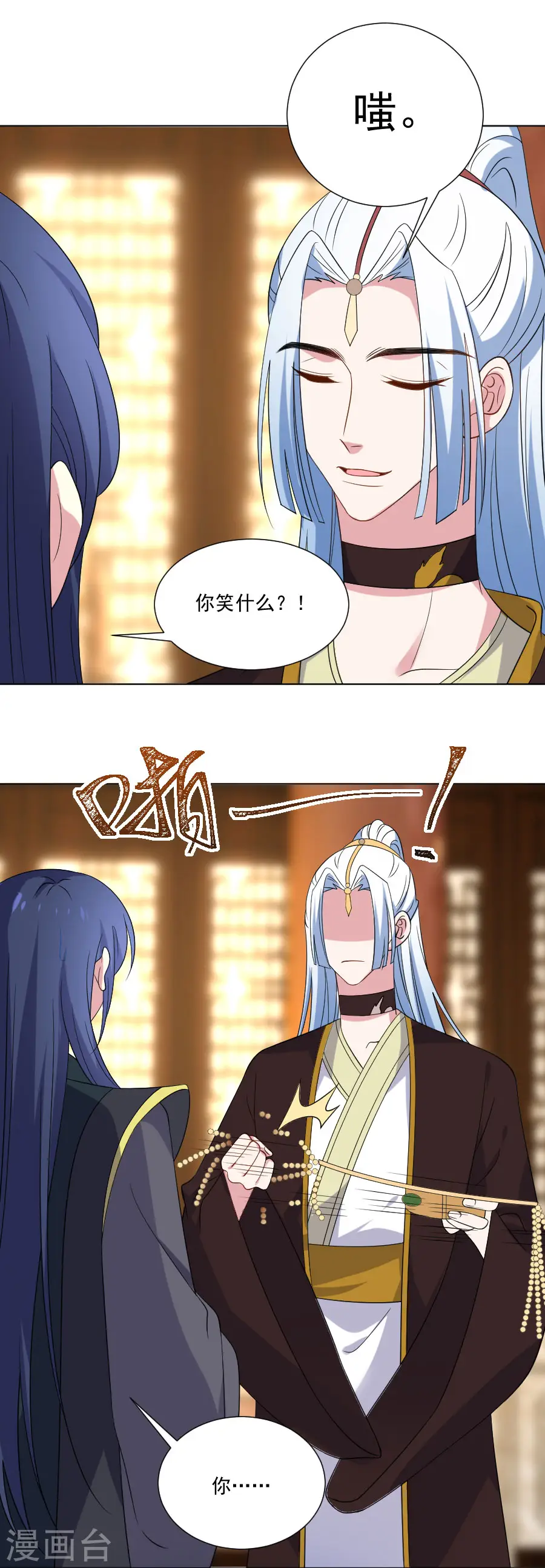 第274话 你不配11
