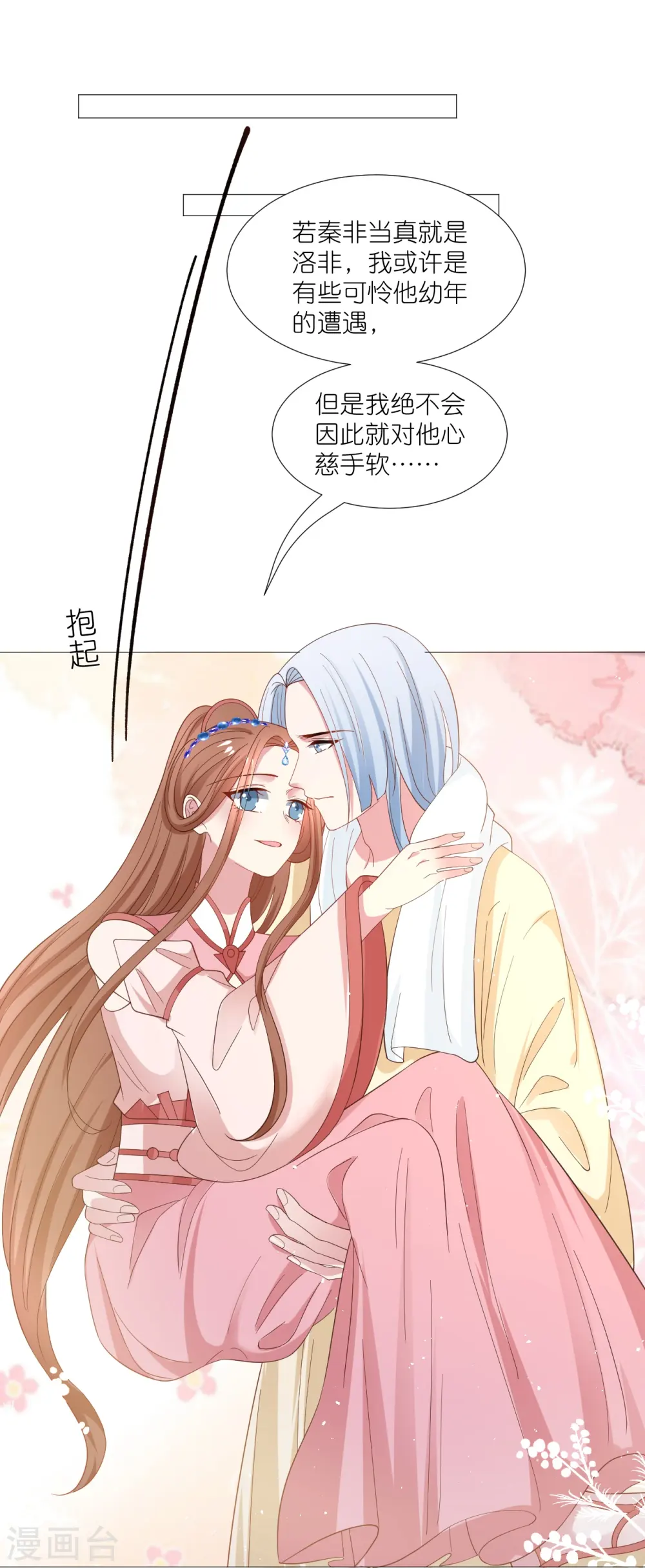 第329话 绝不手软30