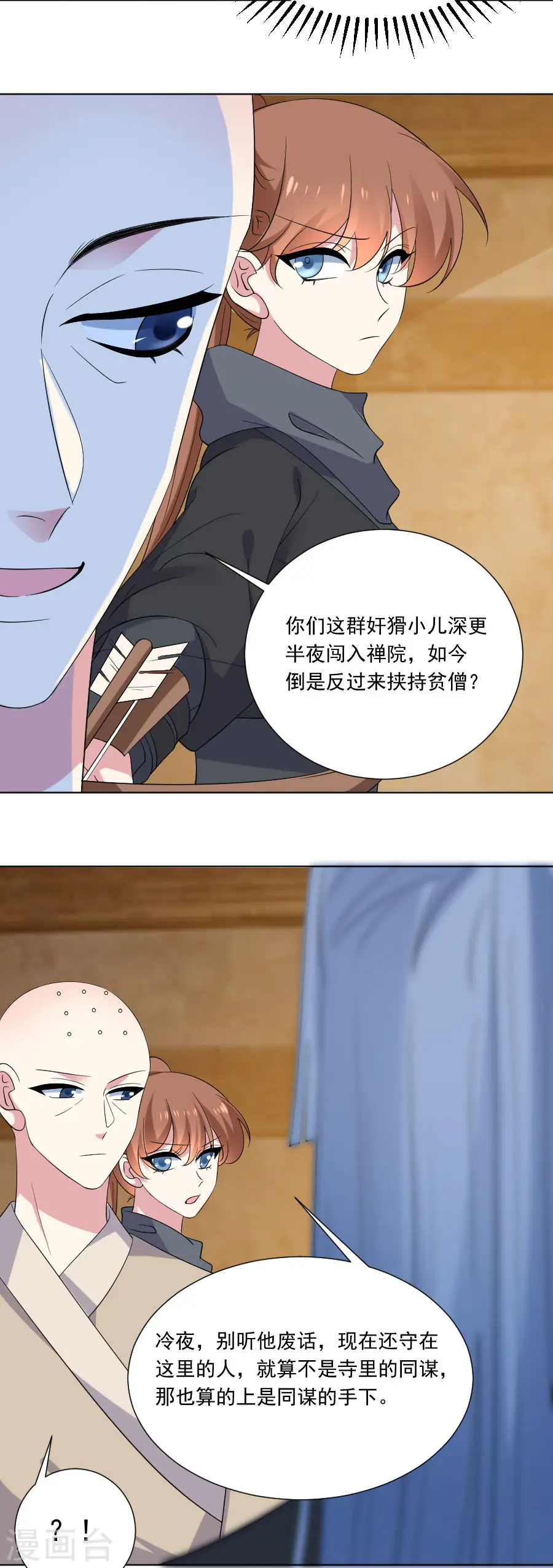 第292话 两清？3