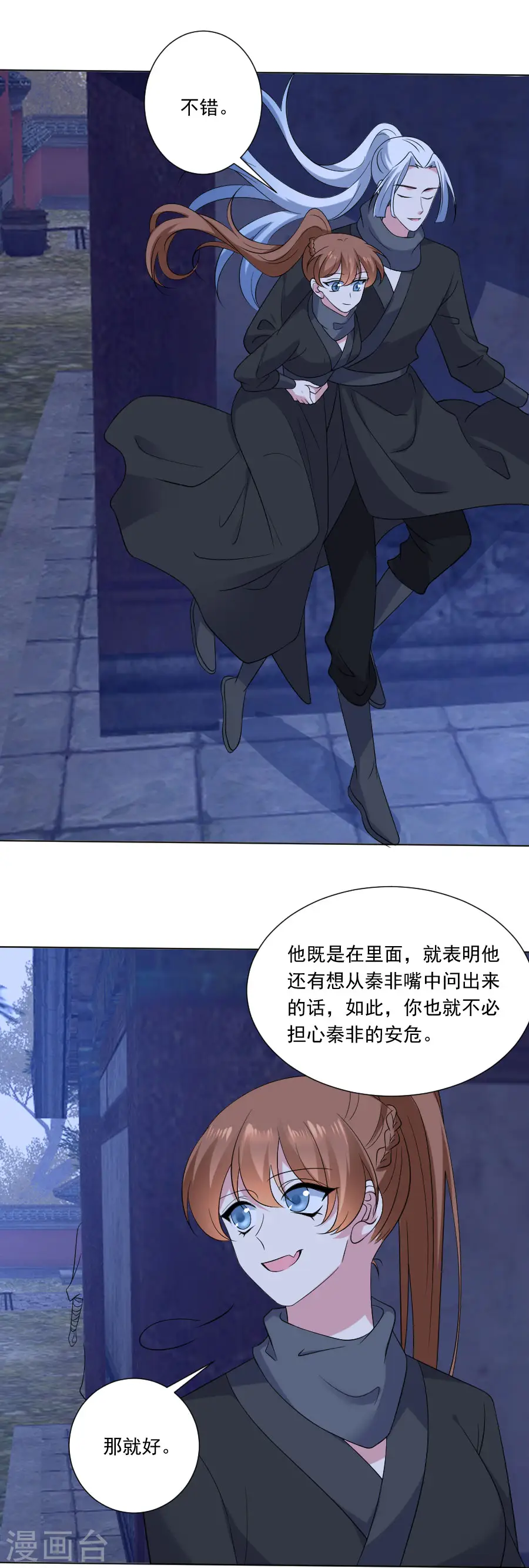 第290话 “干”正经事5