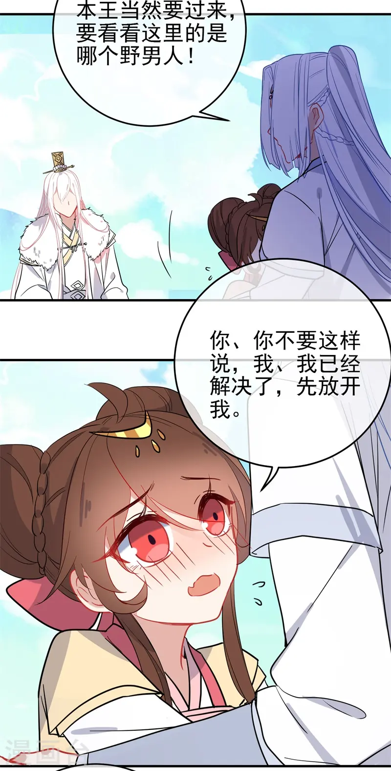 第143话 保持距离22