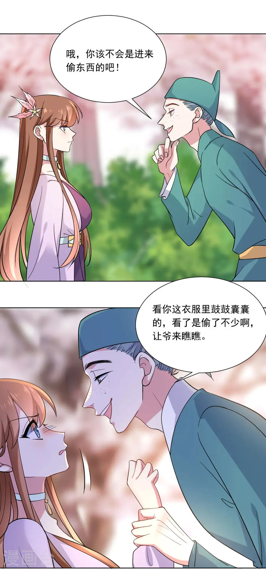 第253话 后果很严重1