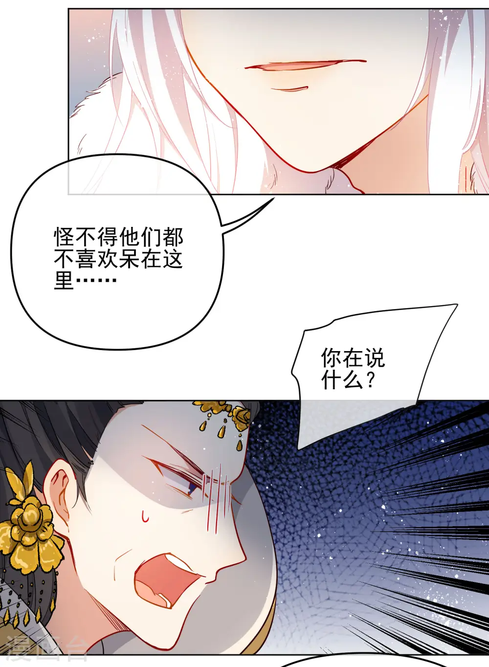 第196话 恕难从命7