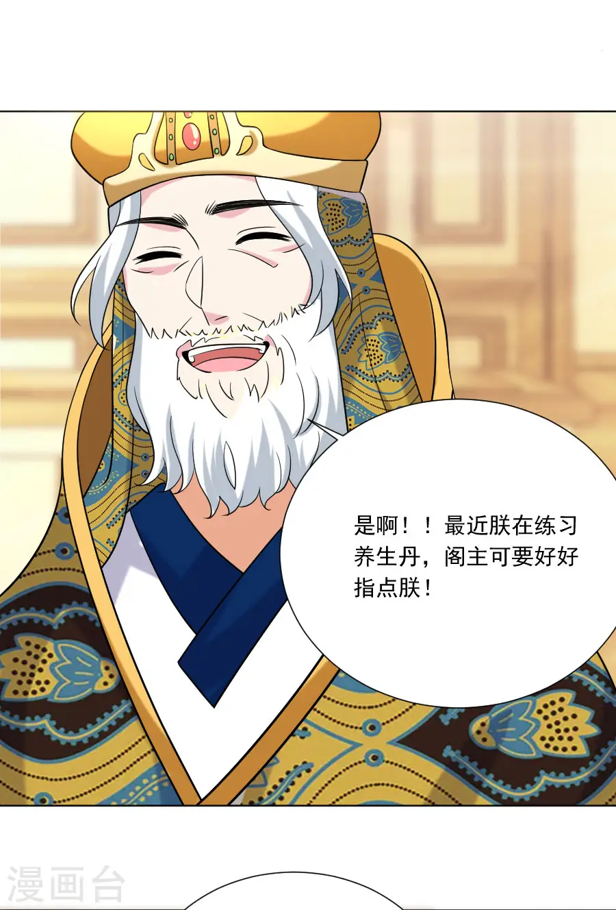 第251话 天生一对8