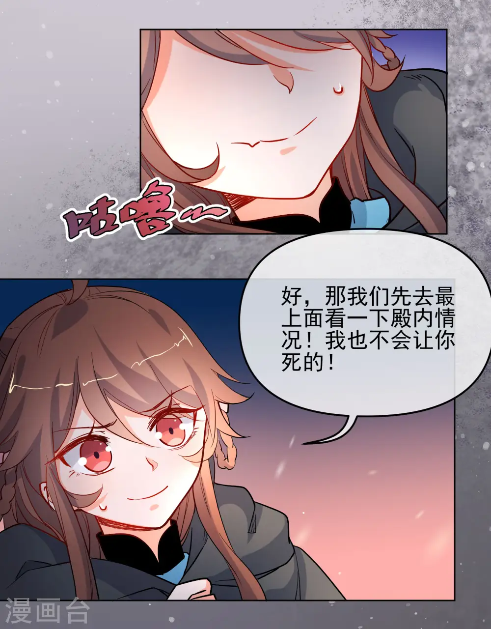 第192话 不让你死8