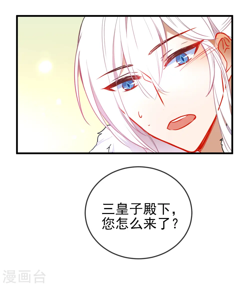 第113话 他的弱点5