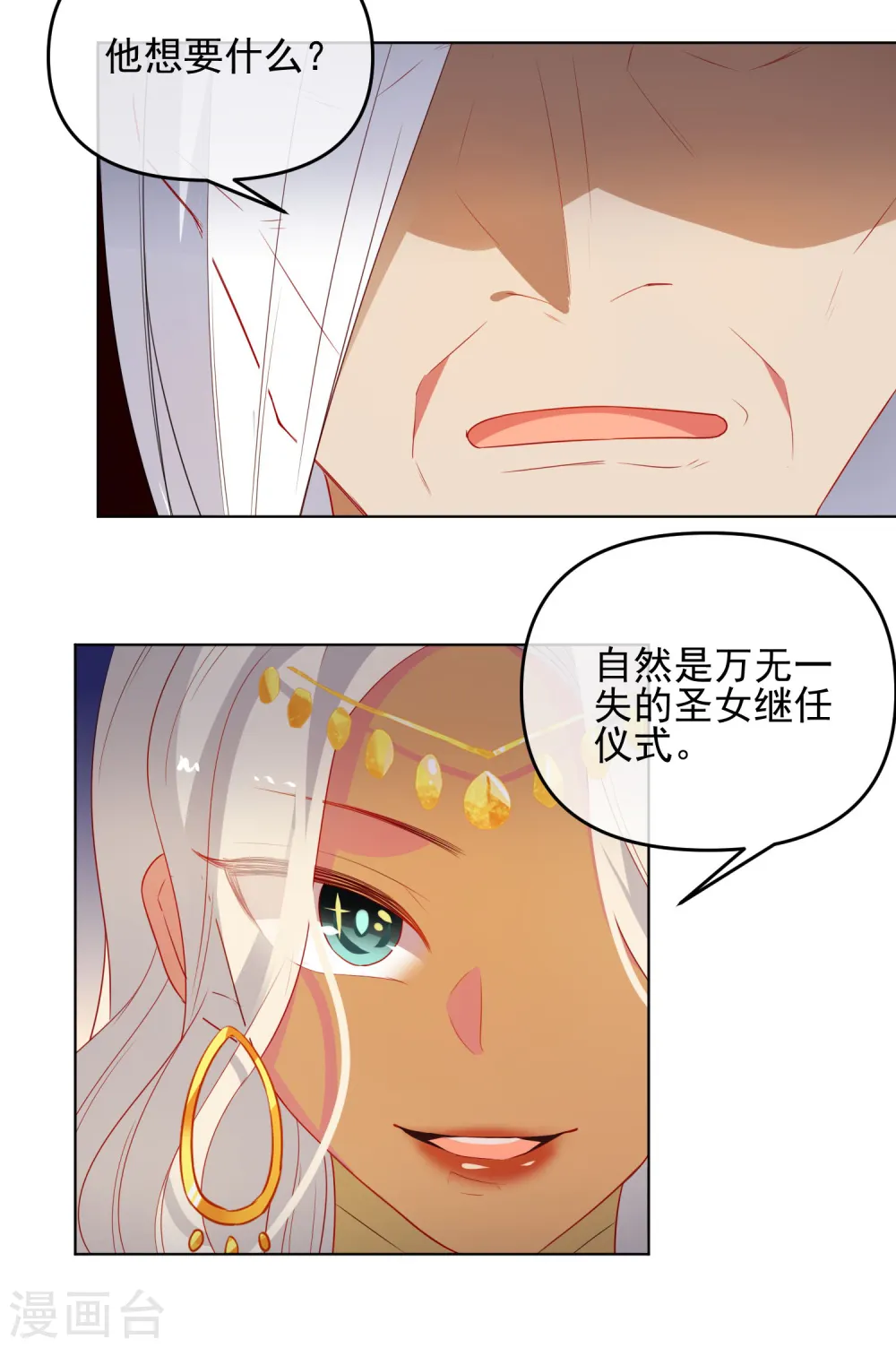 第185话 小毒物7