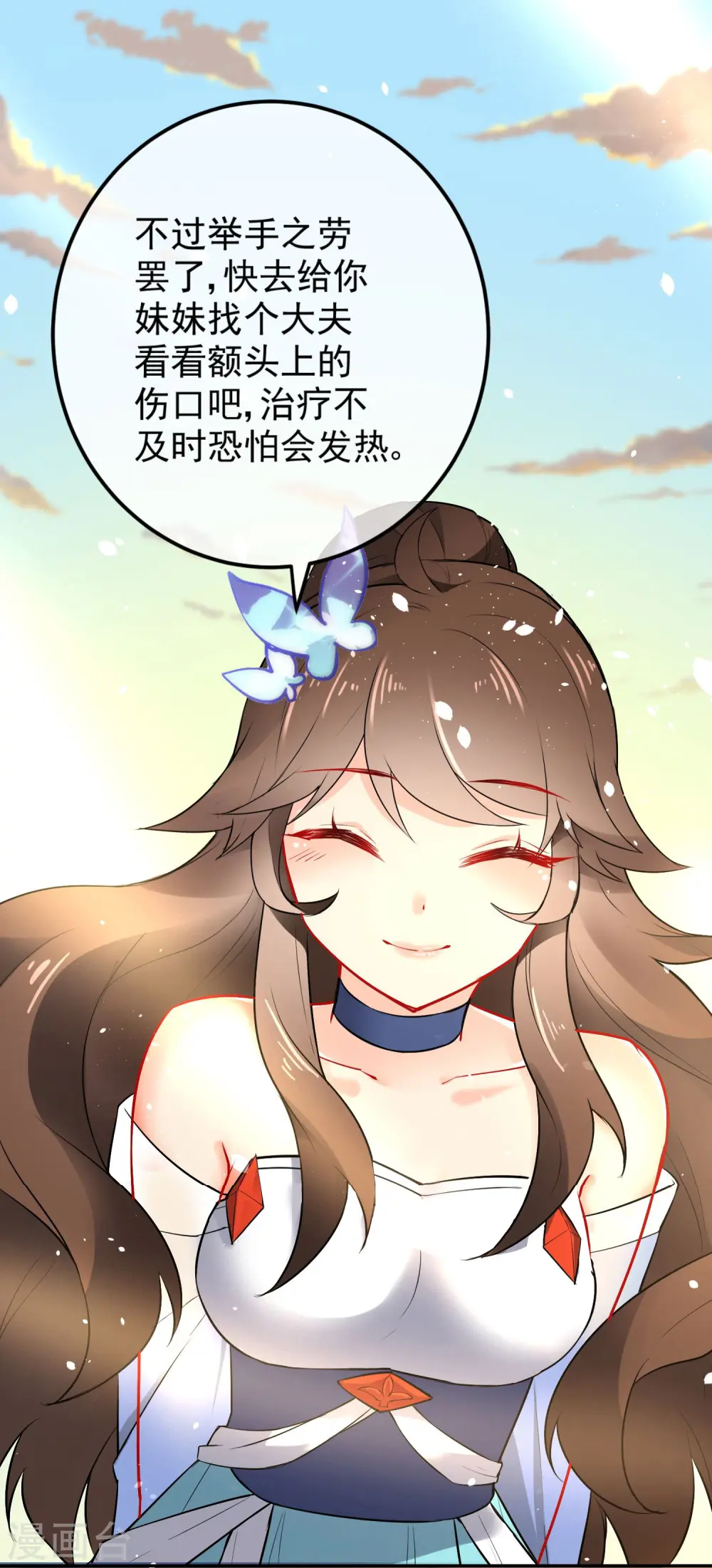 第16话 救命之恩33