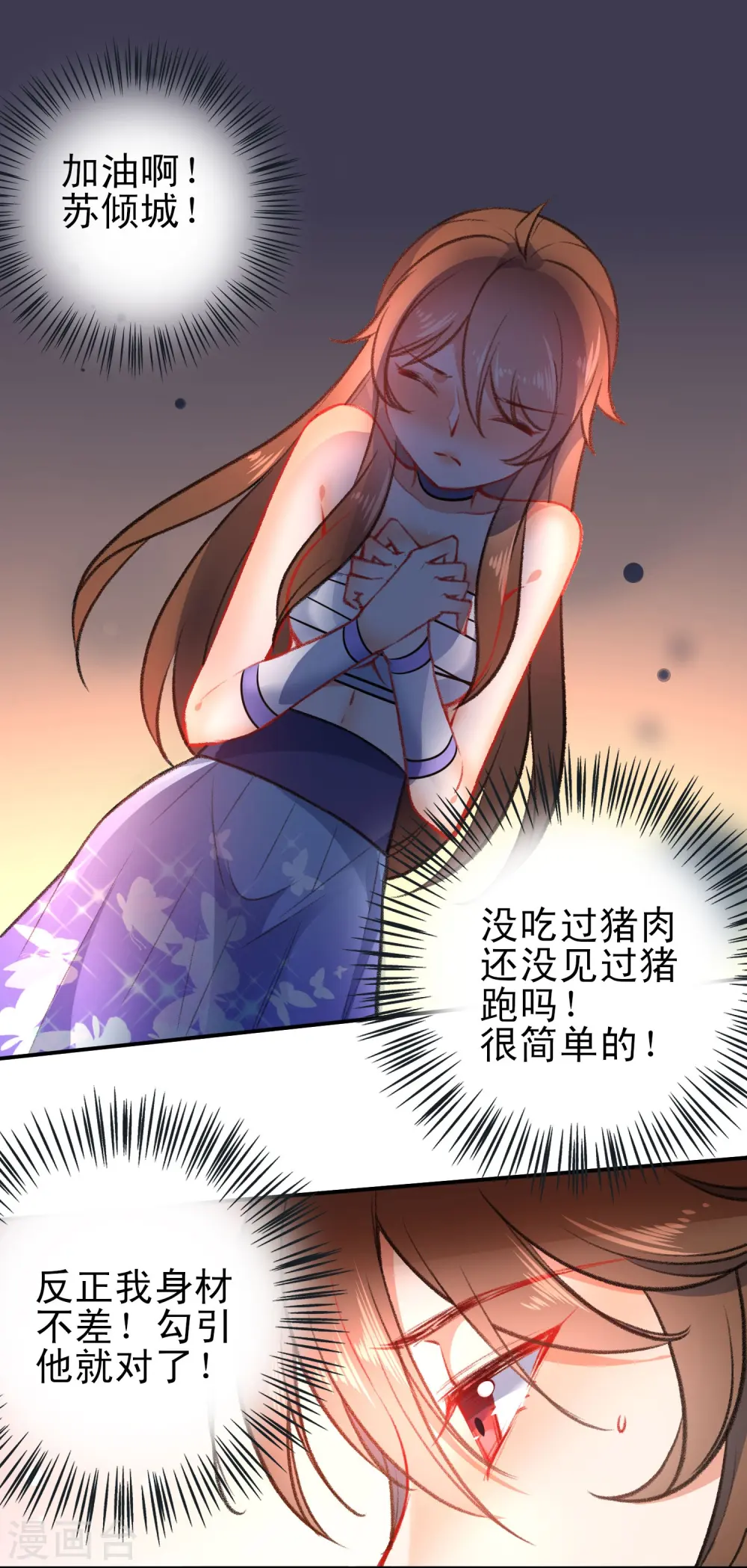 第84话 保重，小妖精1