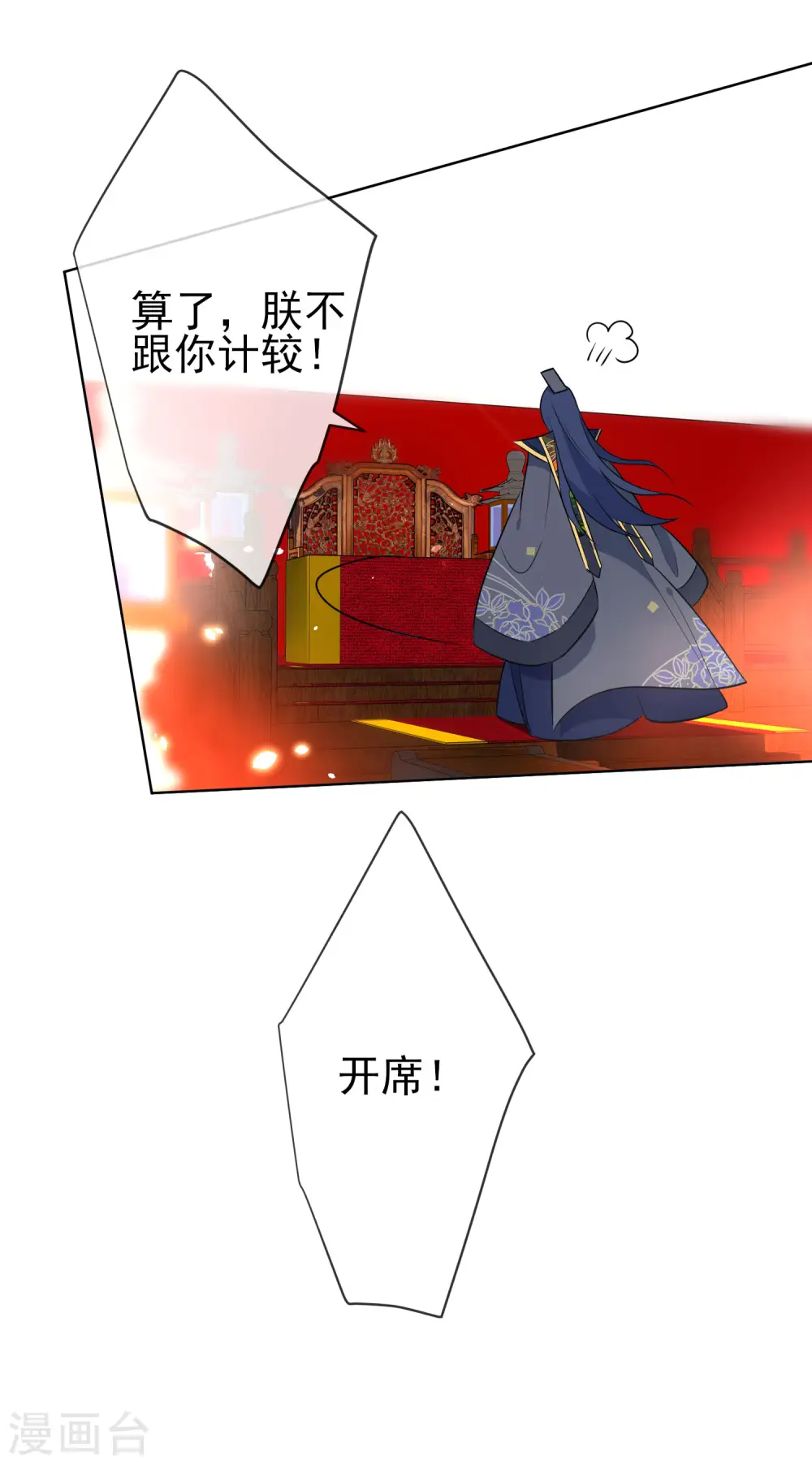 第70话 花孔雀王爷20