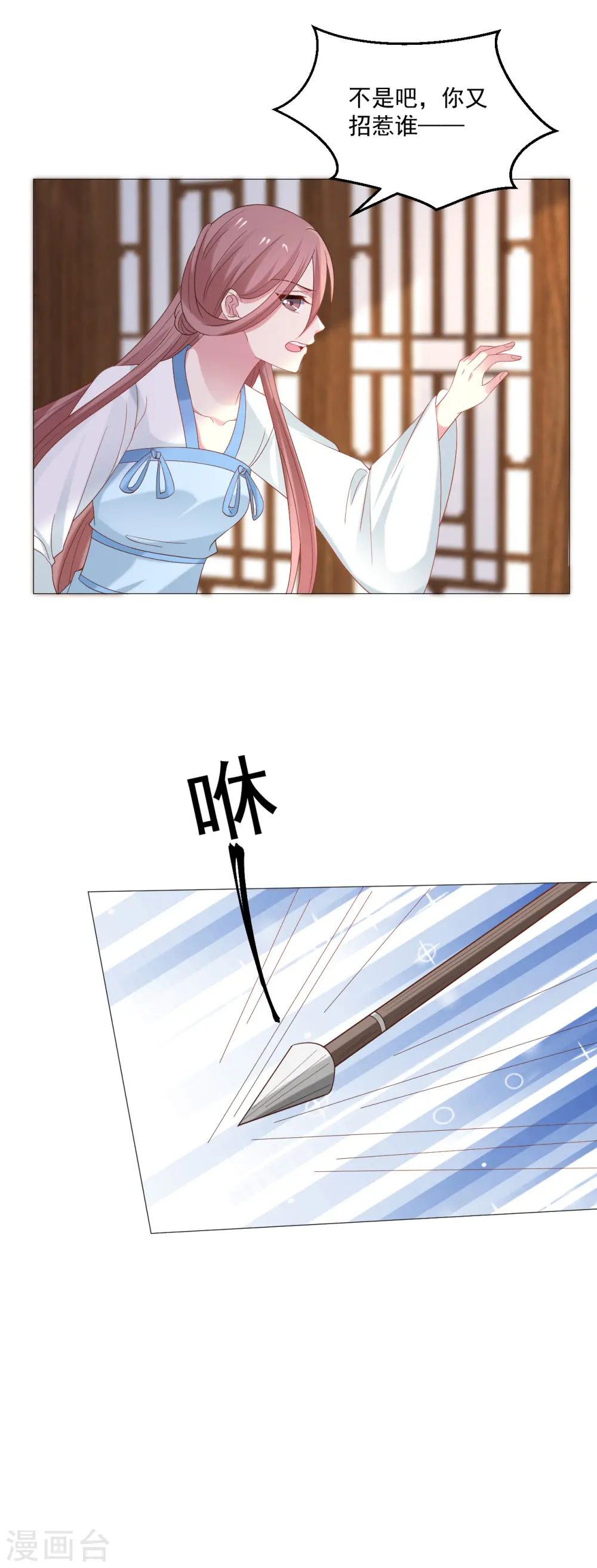 第324话 回首又见他12