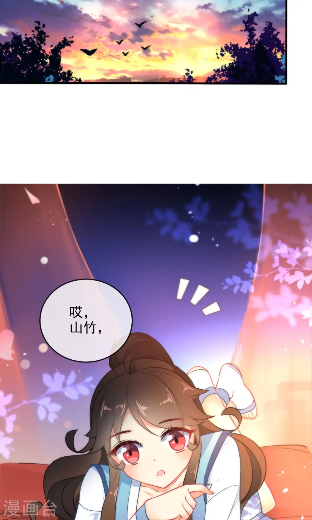 第34话 你的全部都属于我！9