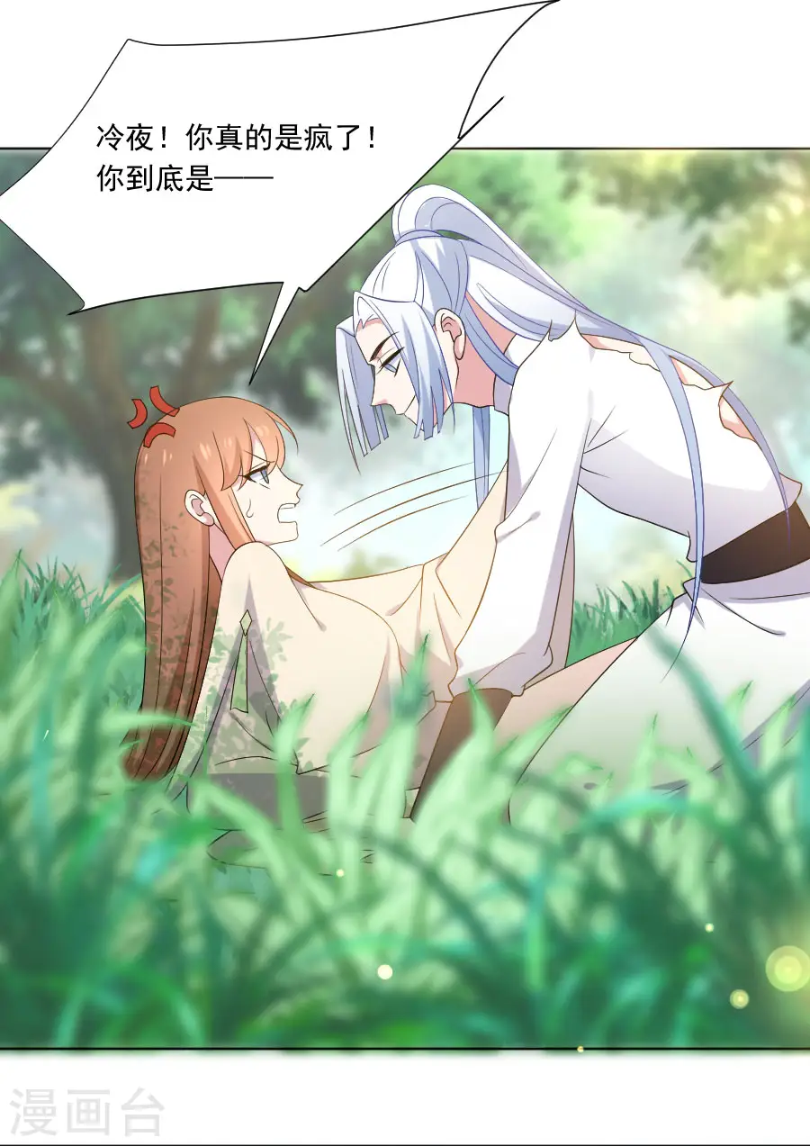 第272话 宣告你是我的4