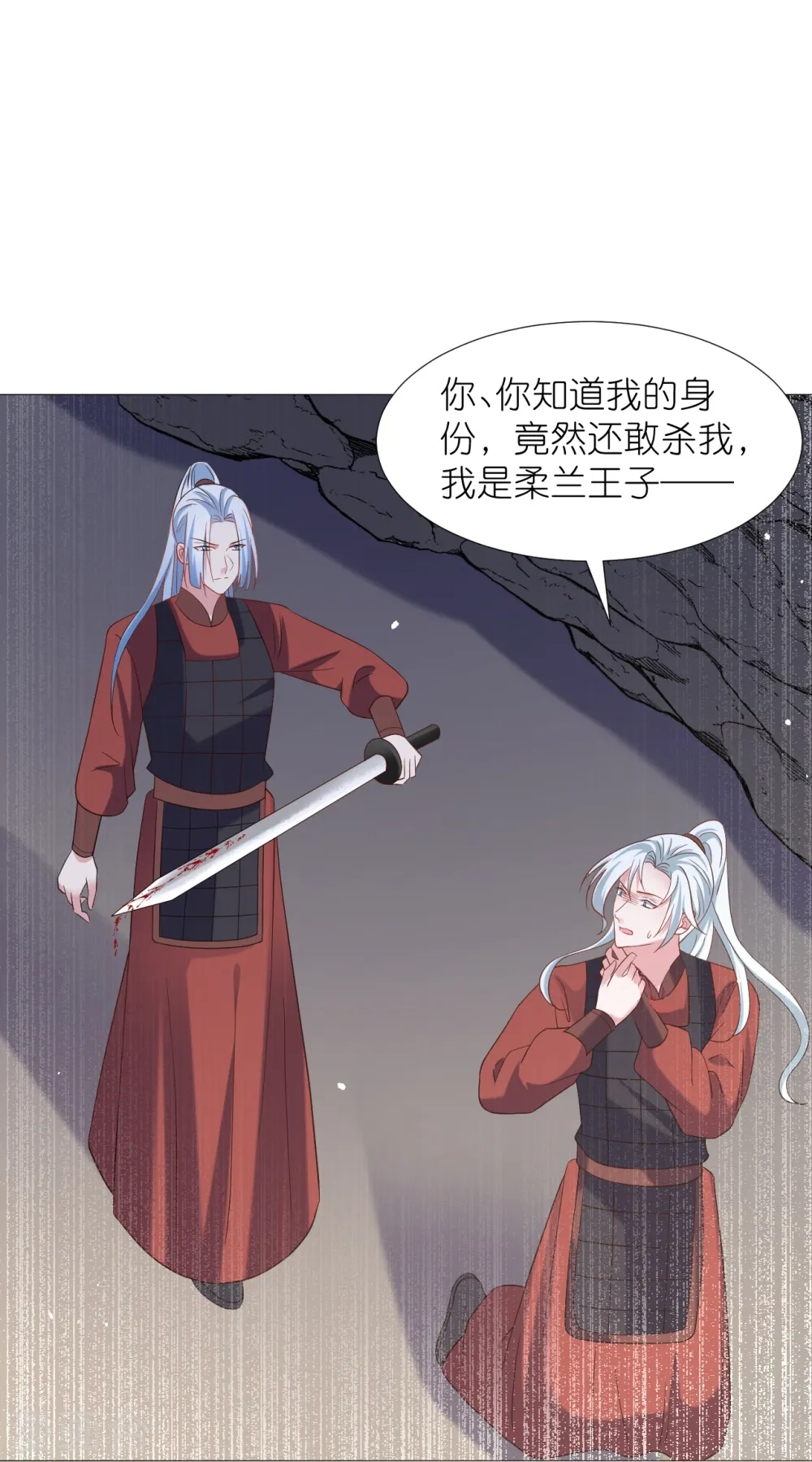 第335话 请君入瓮21