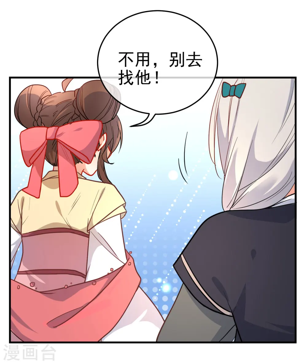 第140话 请旨提亲26
