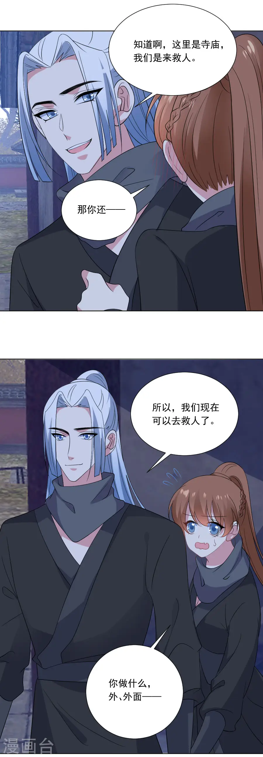 第290话 “干”正经事17