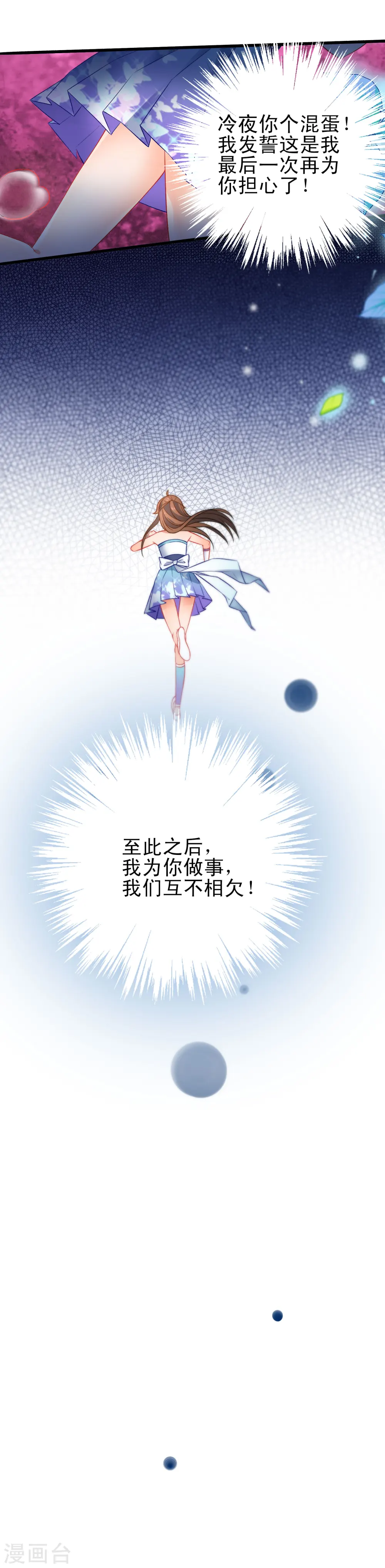 第76话 放不开你了19