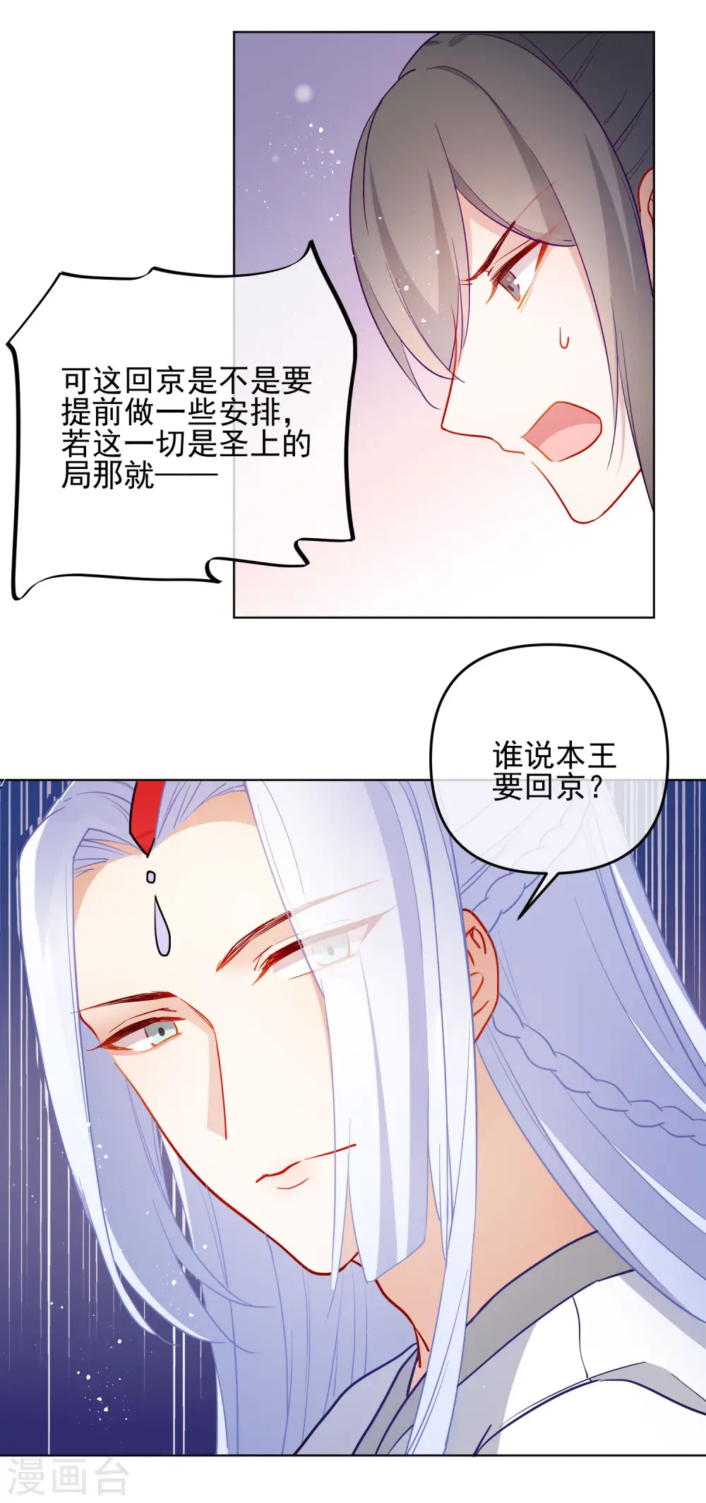 第195话 想见她3