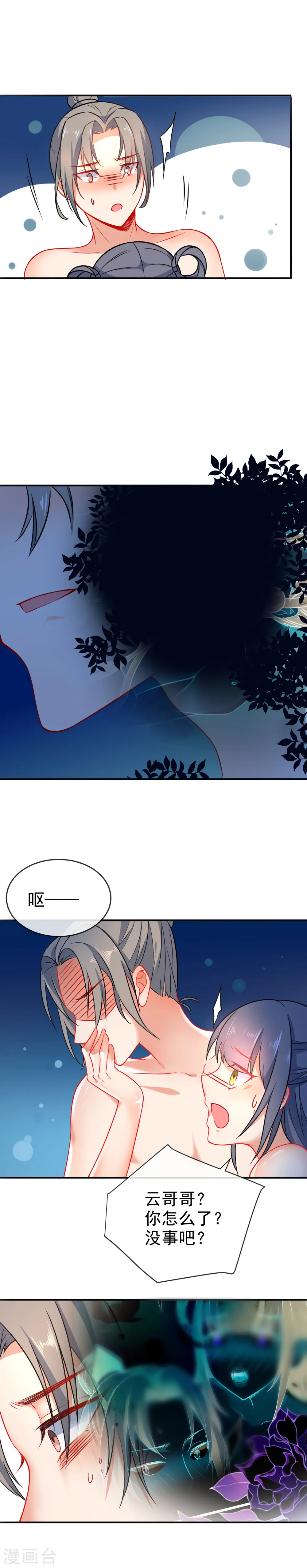 第55话 恶有恶报10