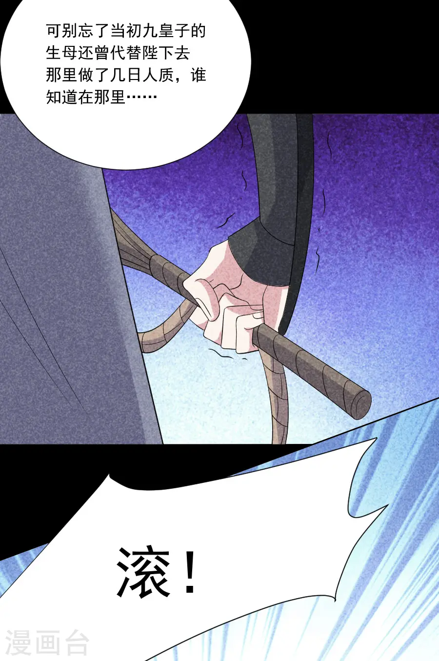 第285话 夜有所梦9