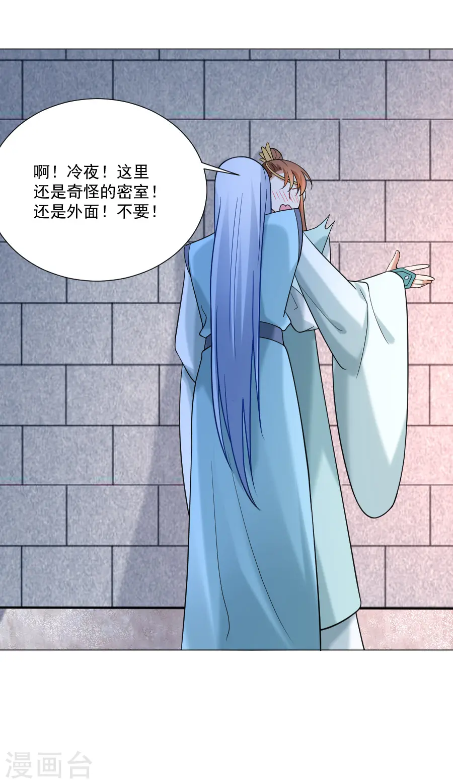 第243话 撩人反被撩11