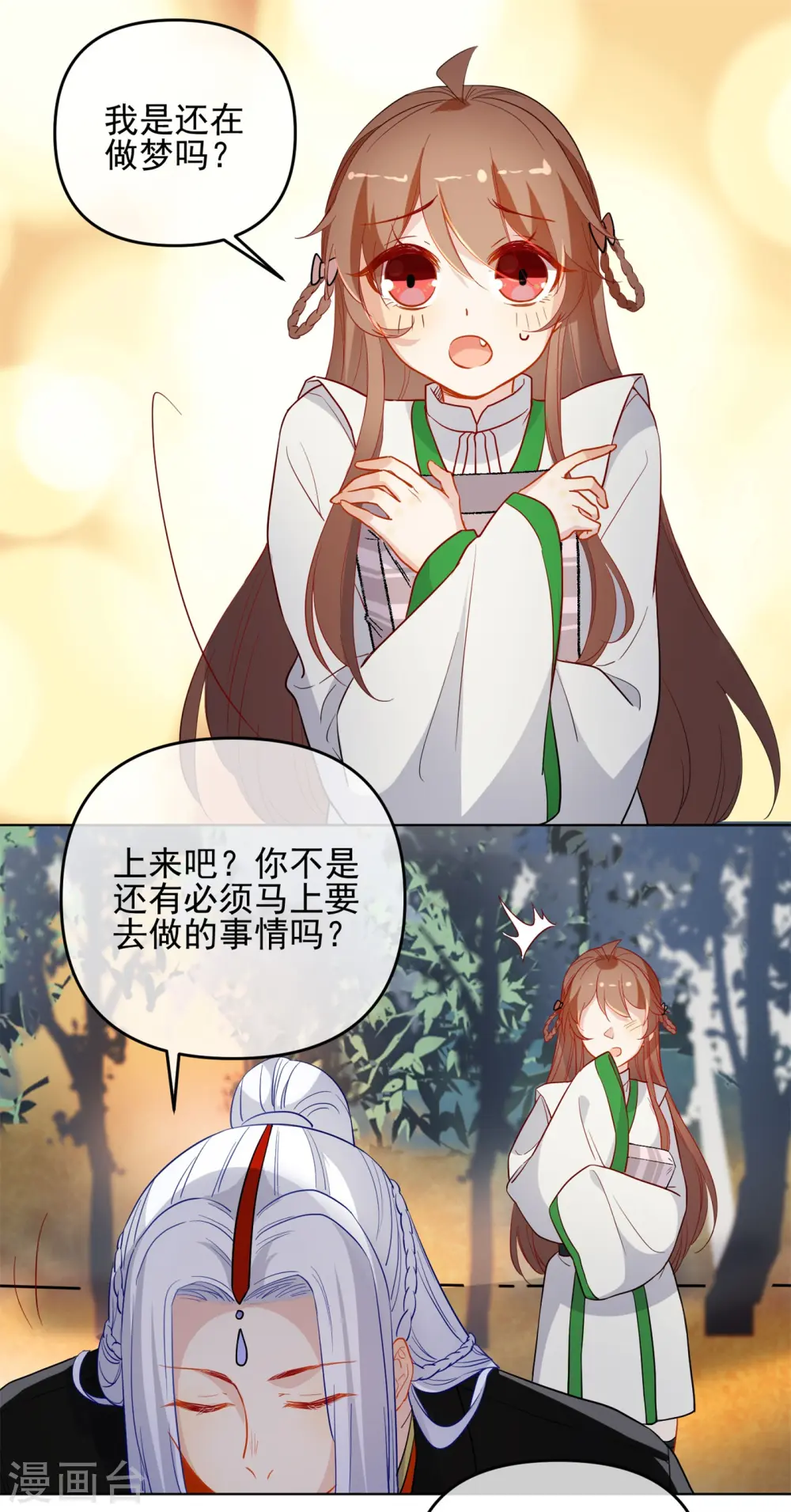 第175话 只对你温柔14