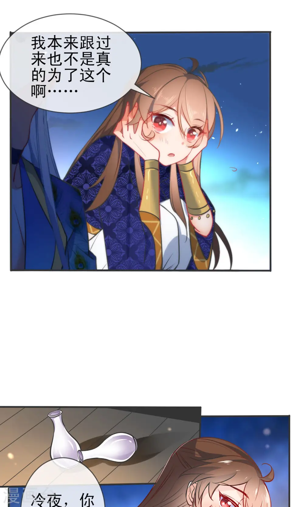 第74话 让我来安抚你的心18