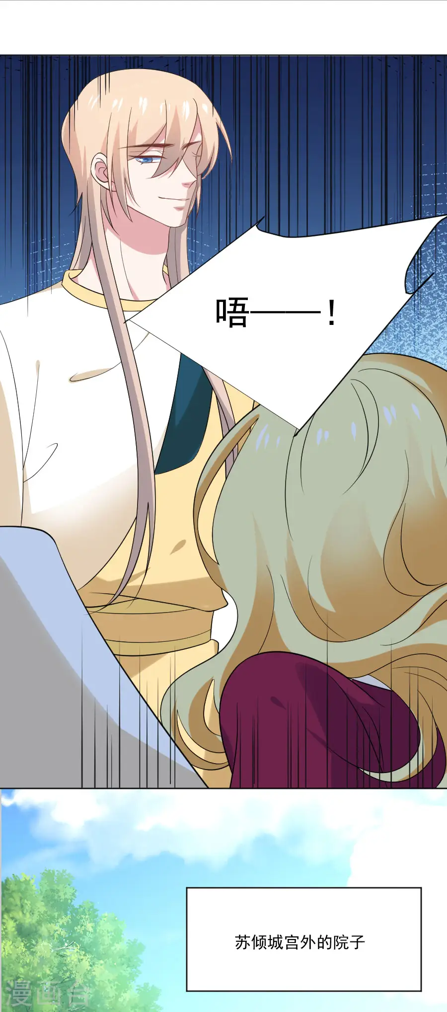 第261话 再见是敌人14