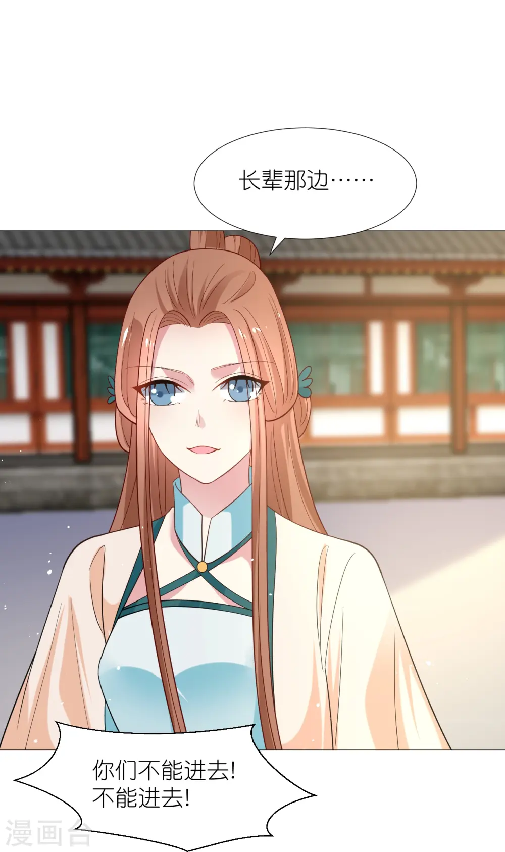 第345话 嫁妆16