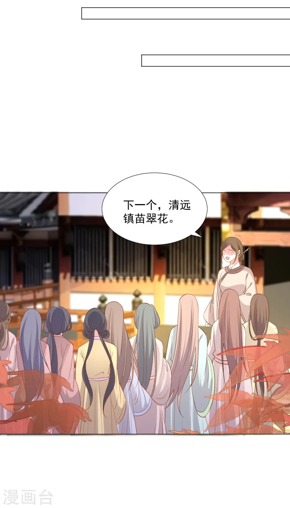 第312话 再入宫廷31