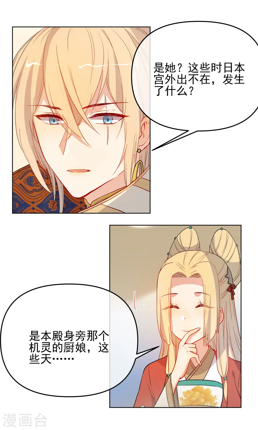第181话 少年梦12
