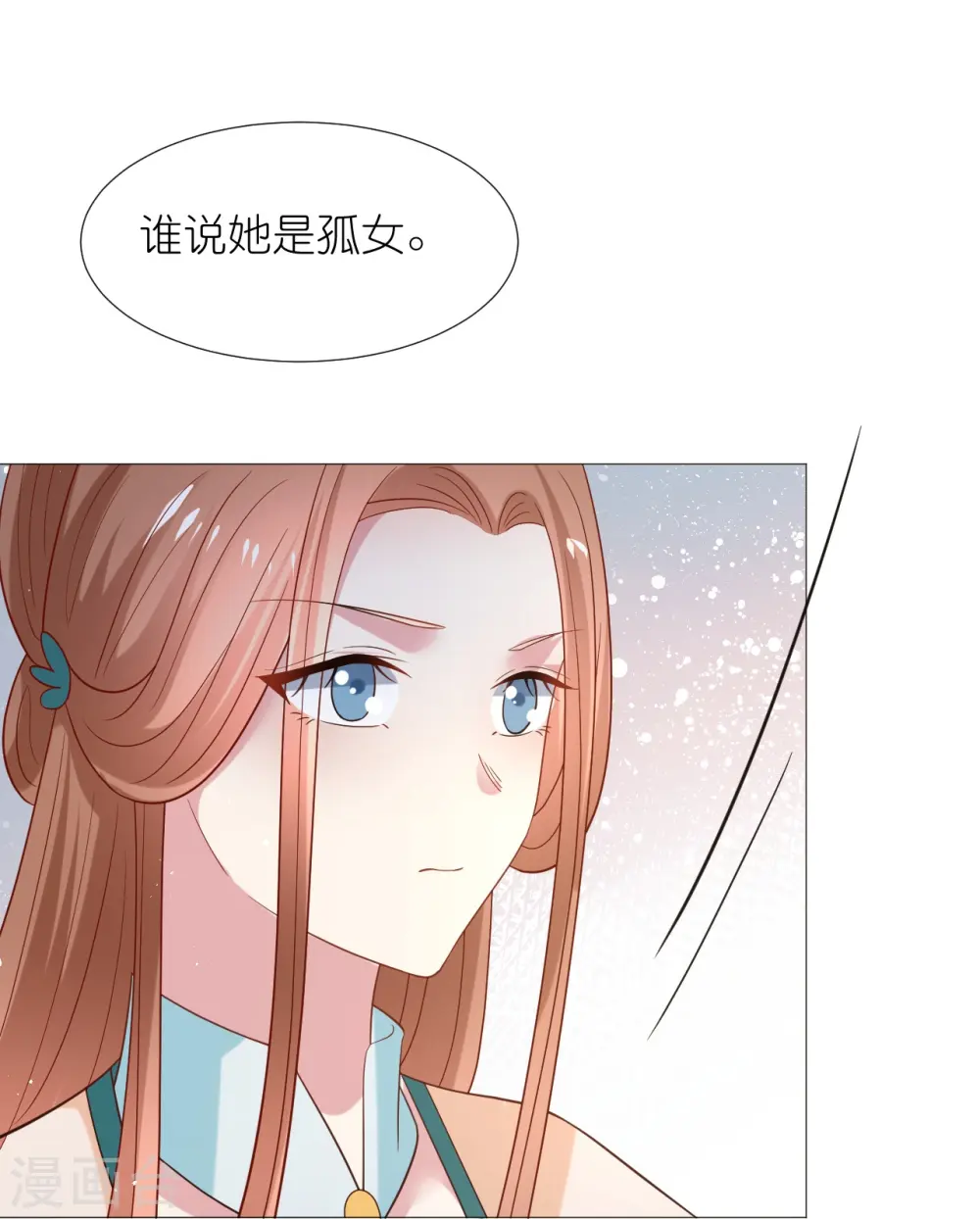 第345话 嫁妆34