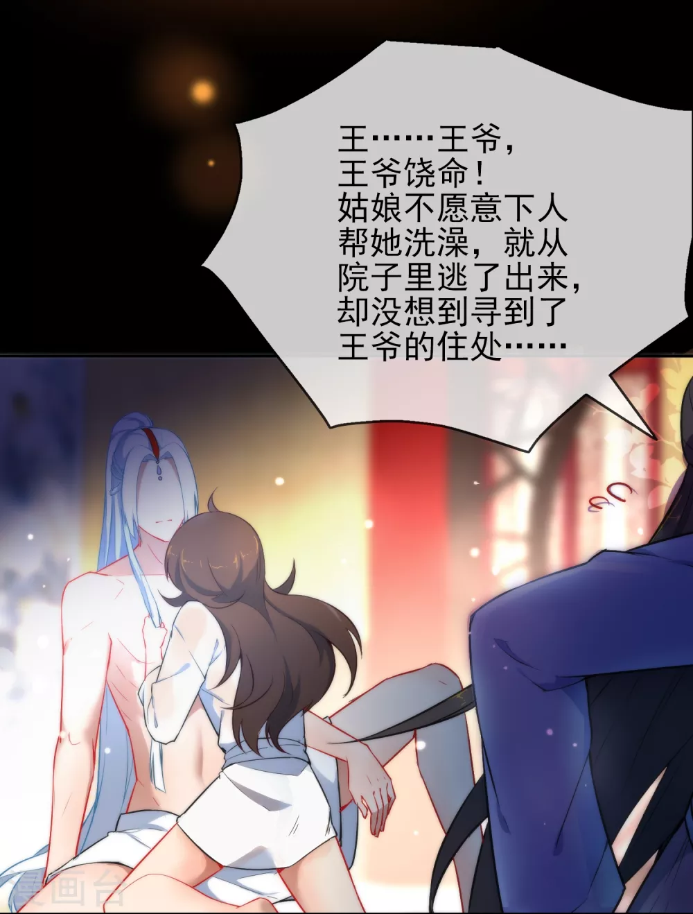 第5话 狼的诱惑23