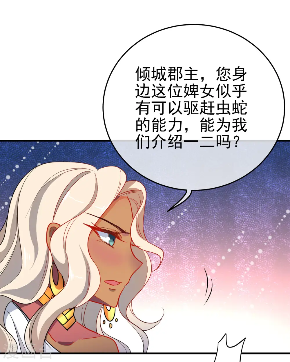 第142话 心机试探8