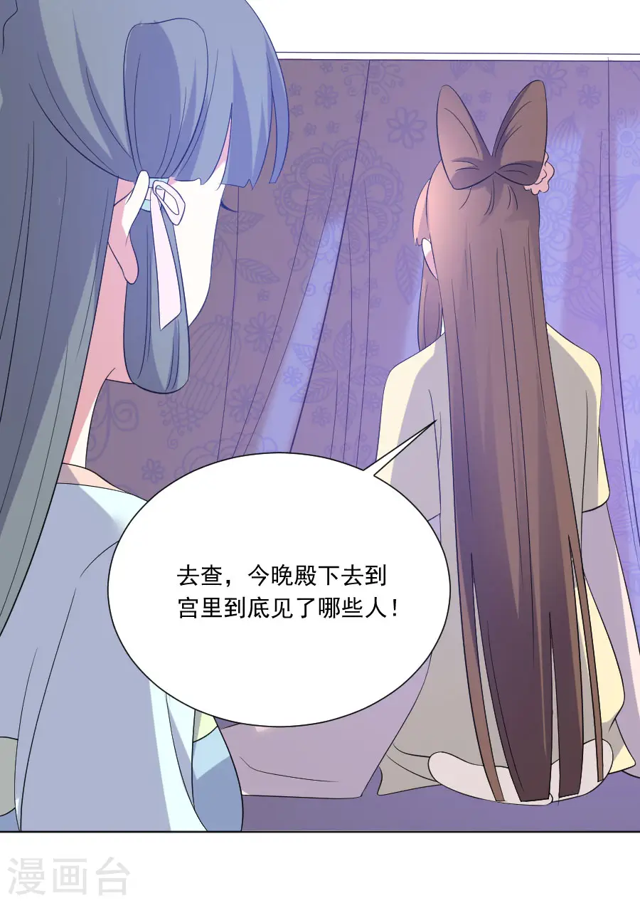 第280话 婚期将至19