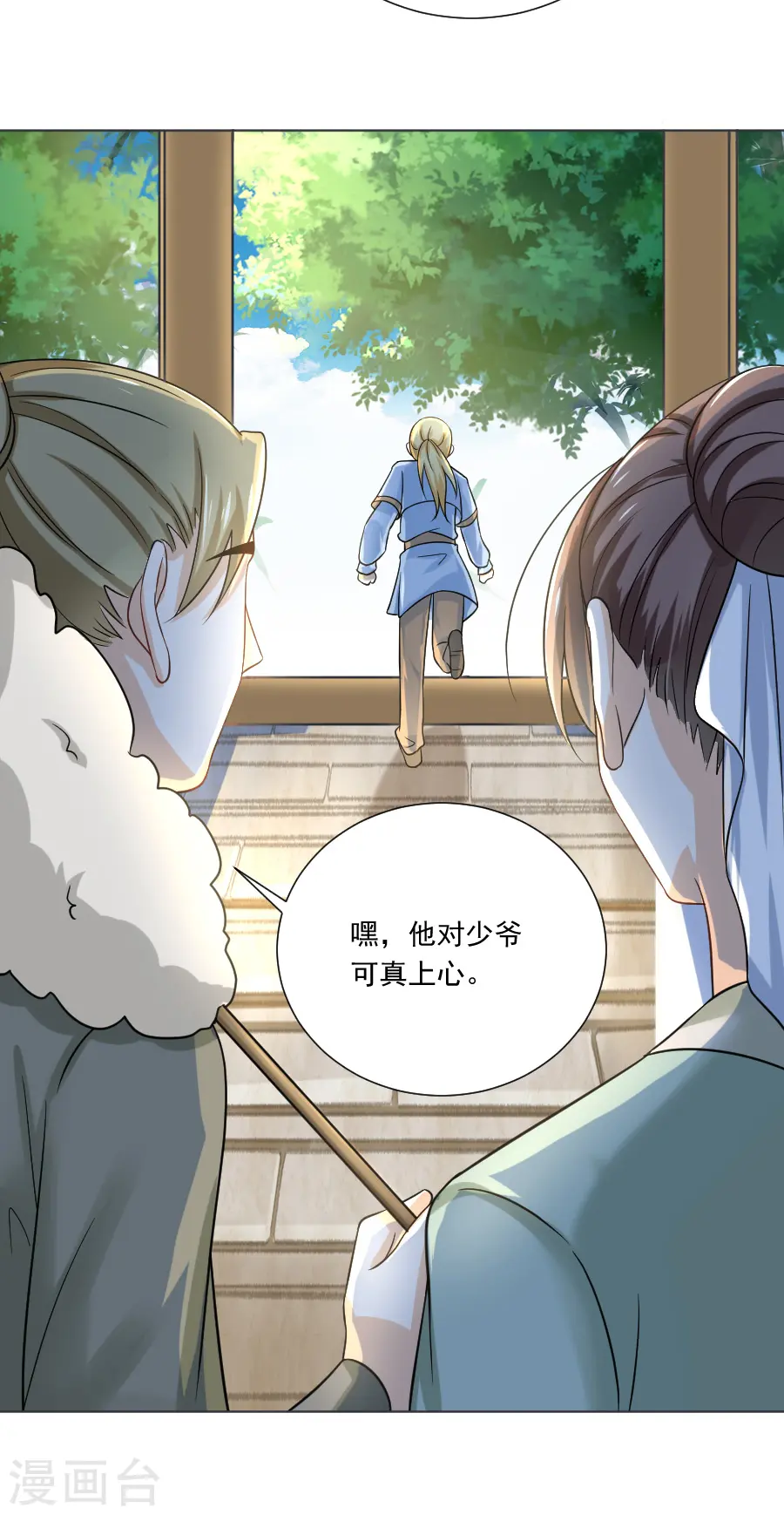 第239话 老司机遇到新问题15
