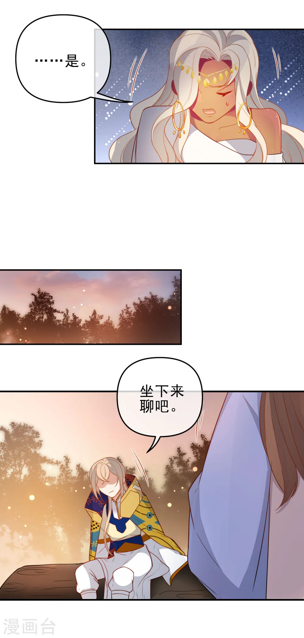 第209话 冷夜有难？！3
