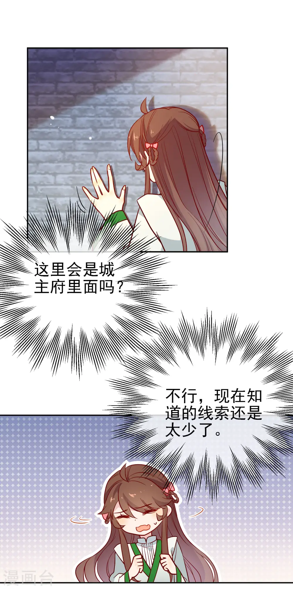 第168话 误会17