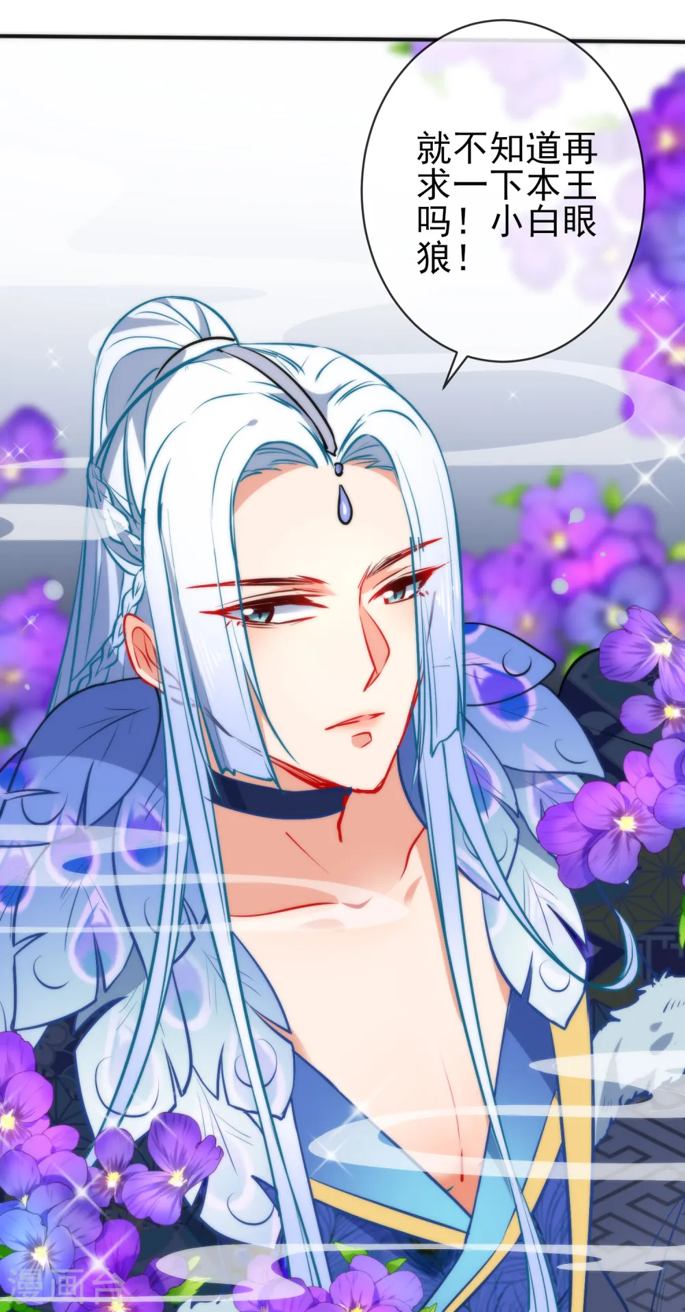 第71话 不知道求求我吗？10