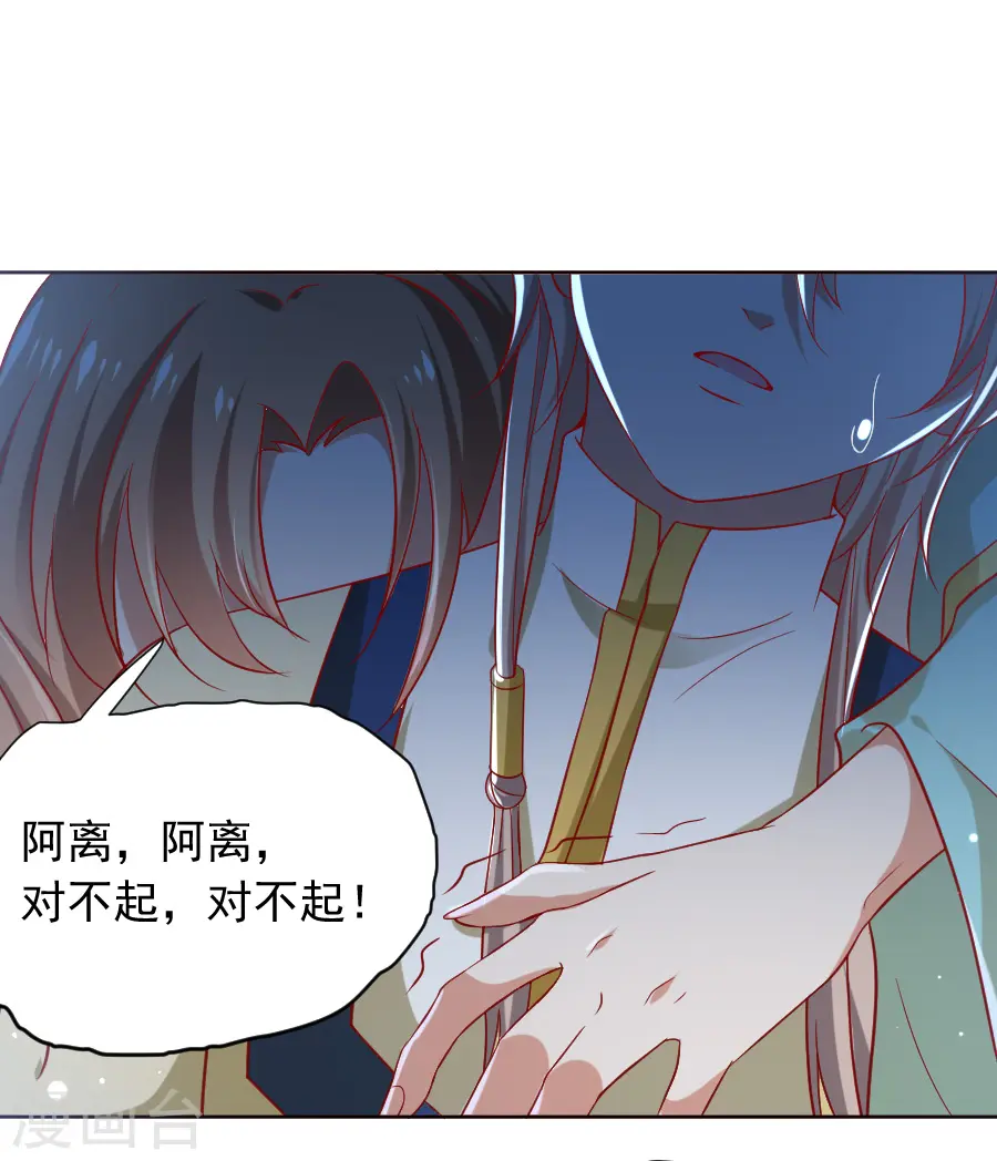 第224话 阿离，对不起10