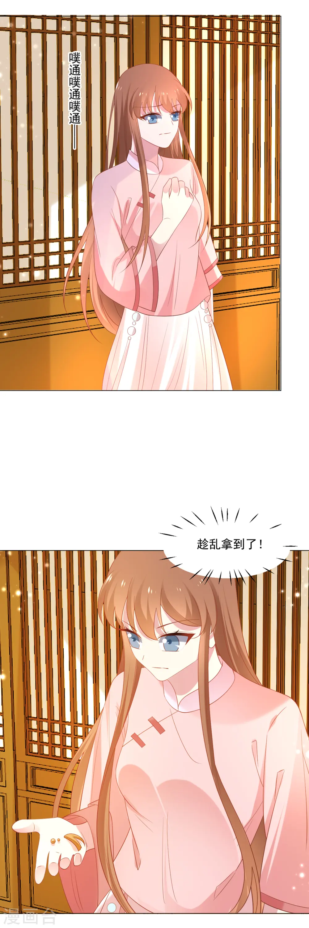 第309话 你根本不懂爱18