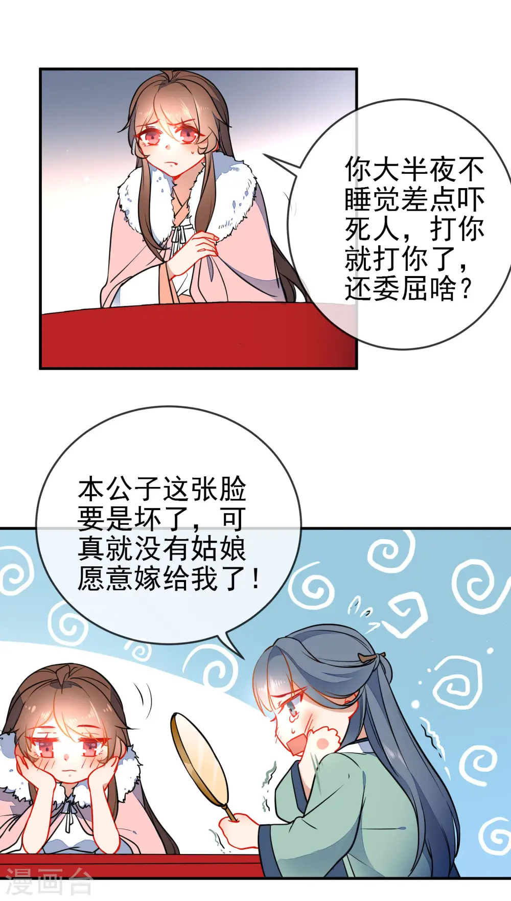第116话 我可以相信你吗1