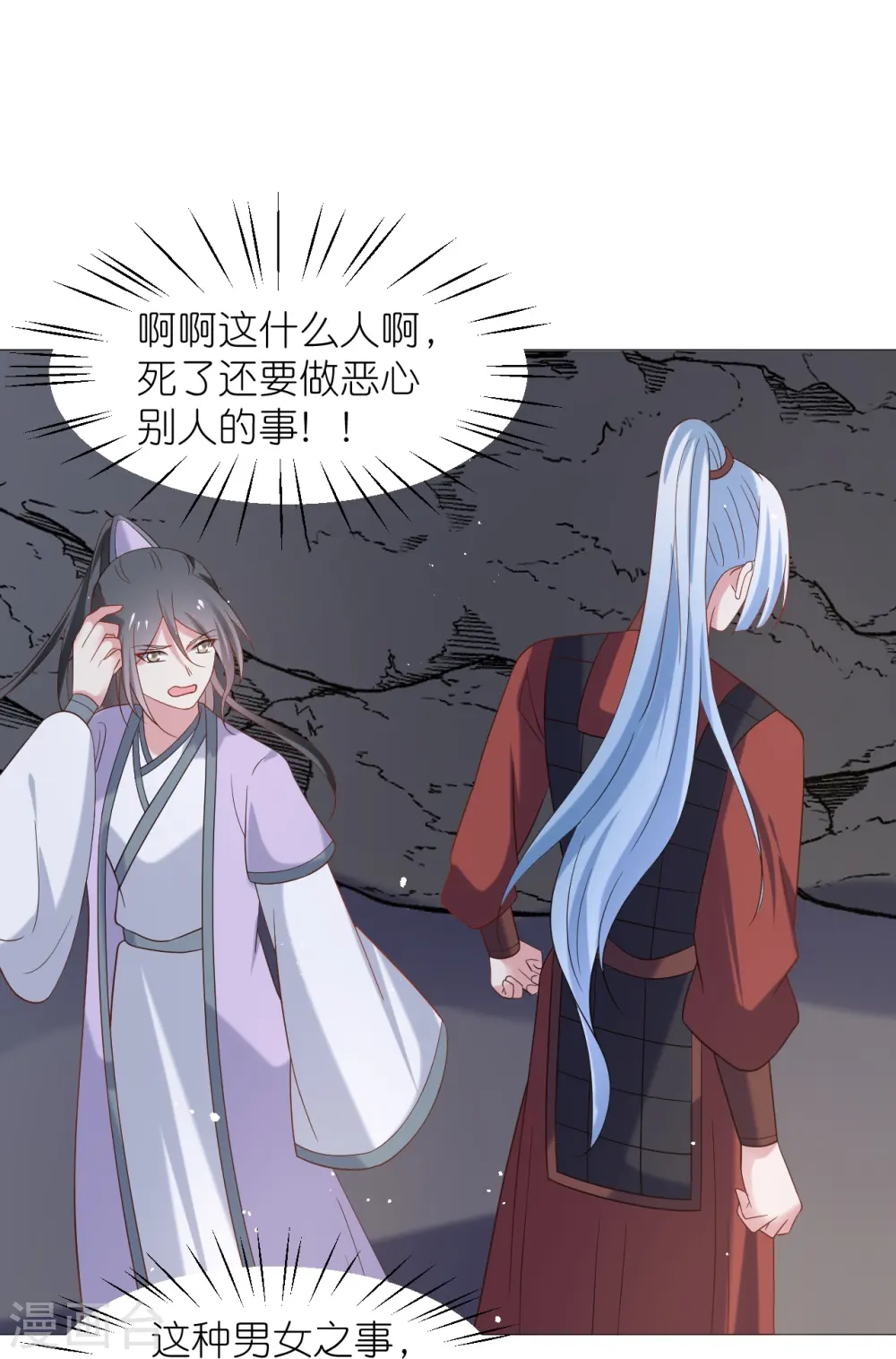 第335话 请君入瓮32