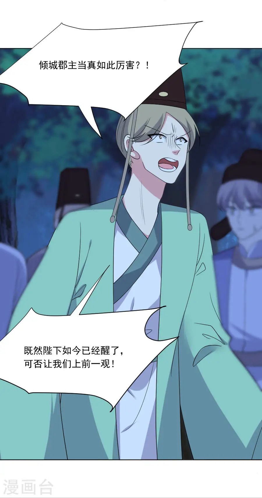 第279话 本王的珍宝7