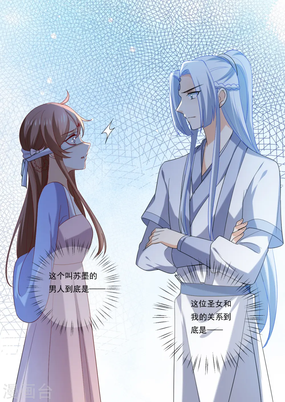 第218话 心里的答案31