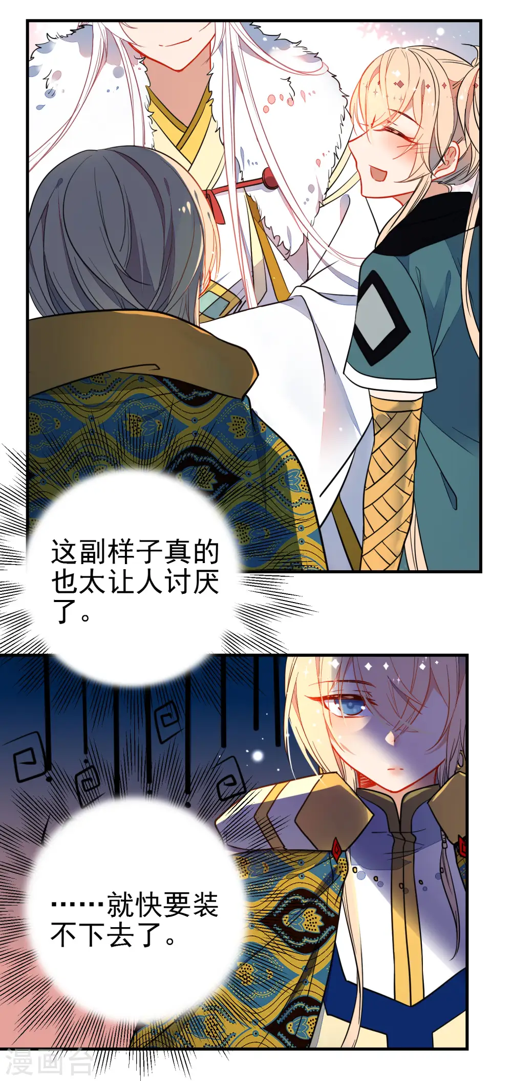 第123话 挑衅13