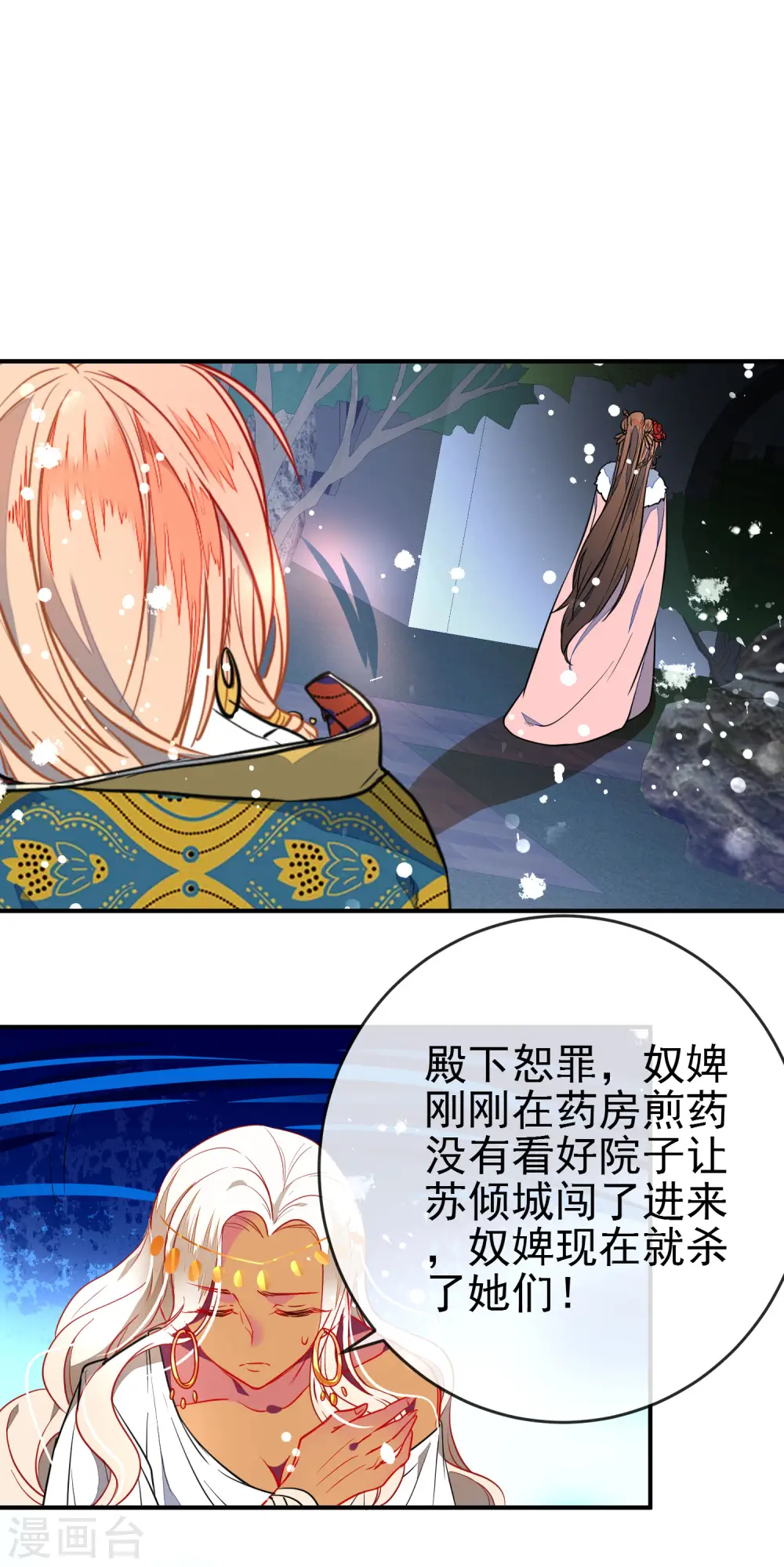 第101话 正太变奶狗？7