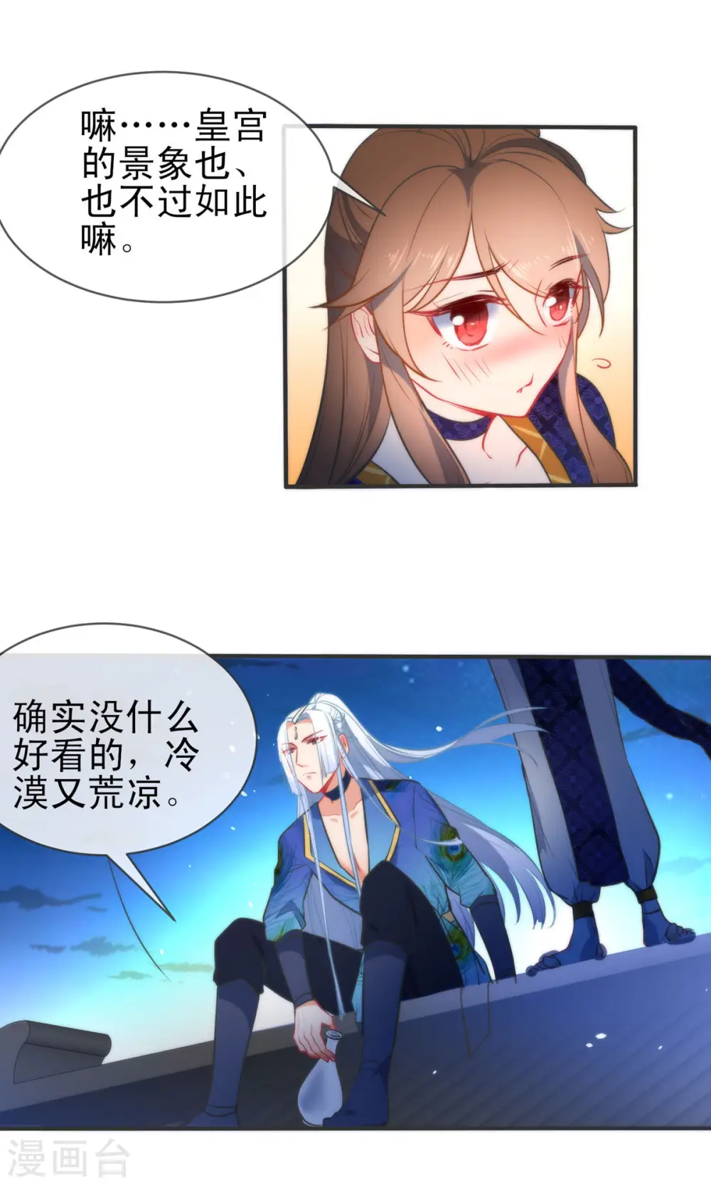 第74话 让我来安抚你的心17