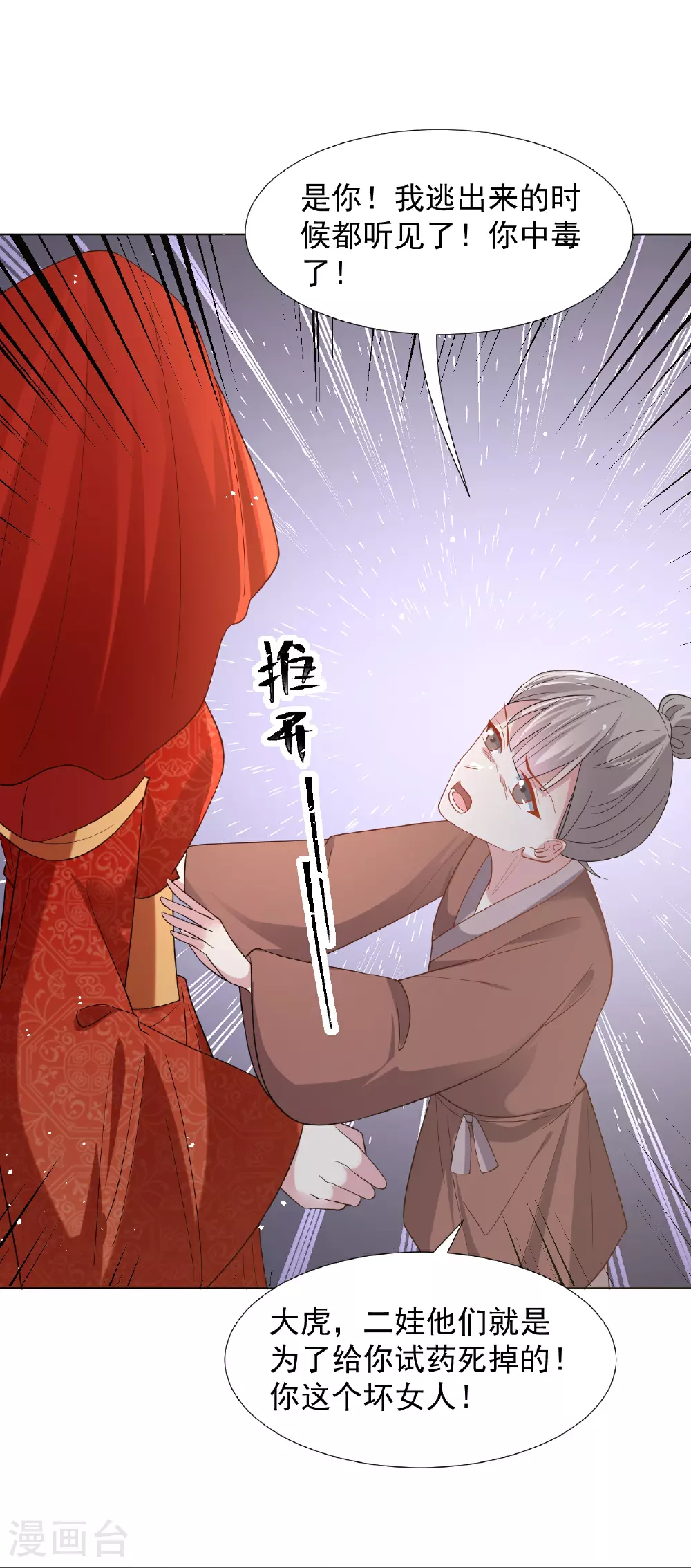 第347话 姜还是老的辣18